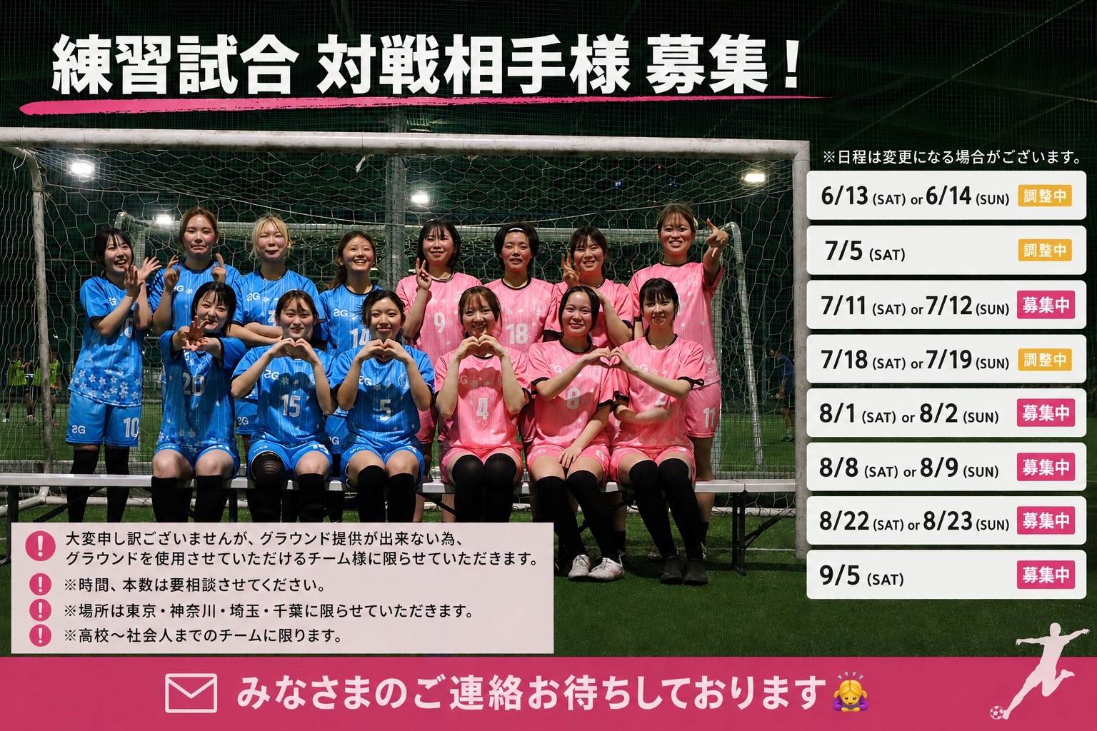 Ladies Recruit Opponent