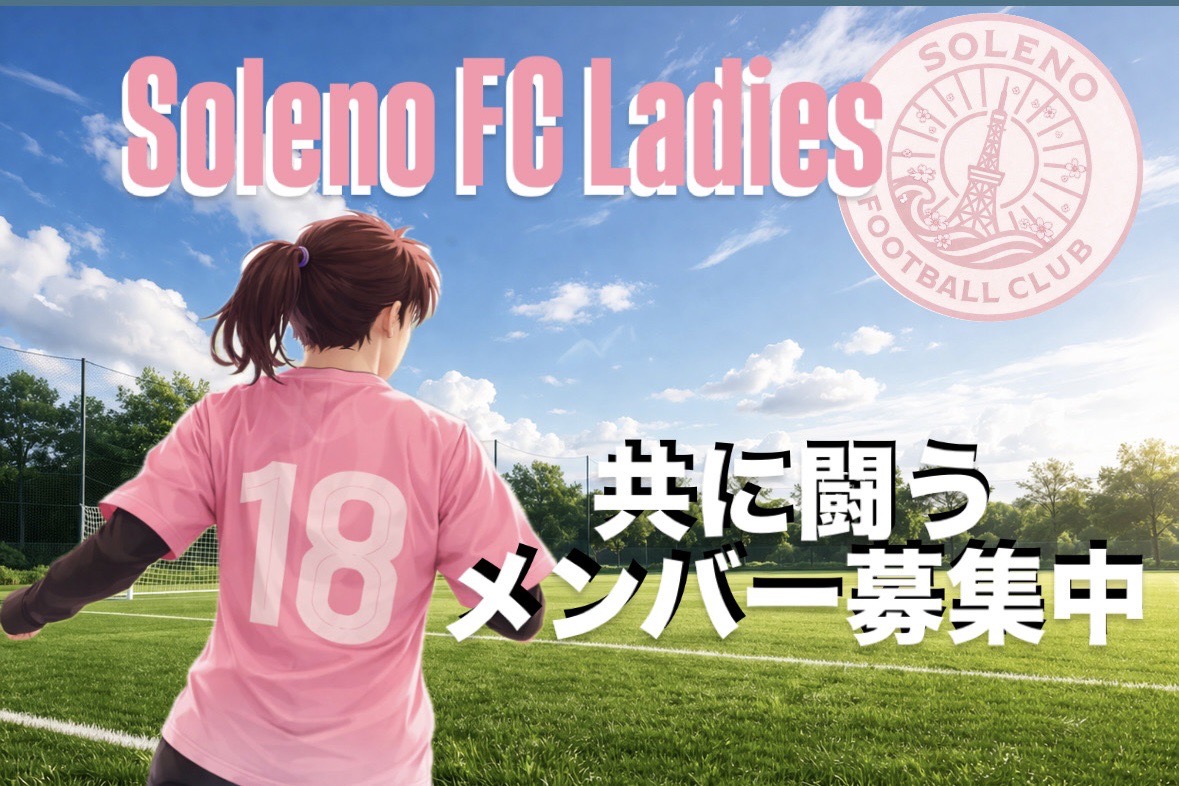 【新メンバー募集】